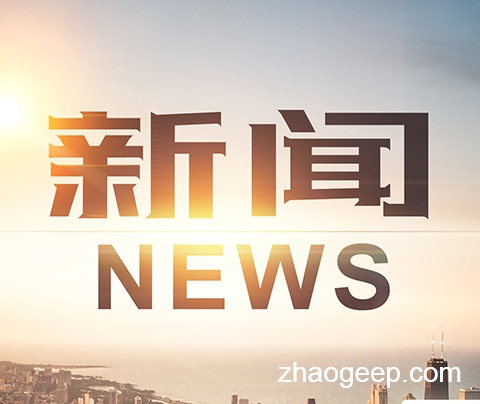 兆格分享：德國污泥處理處置新經(jīng)驗(yàn)，獨(dú)立焚燒或成主流