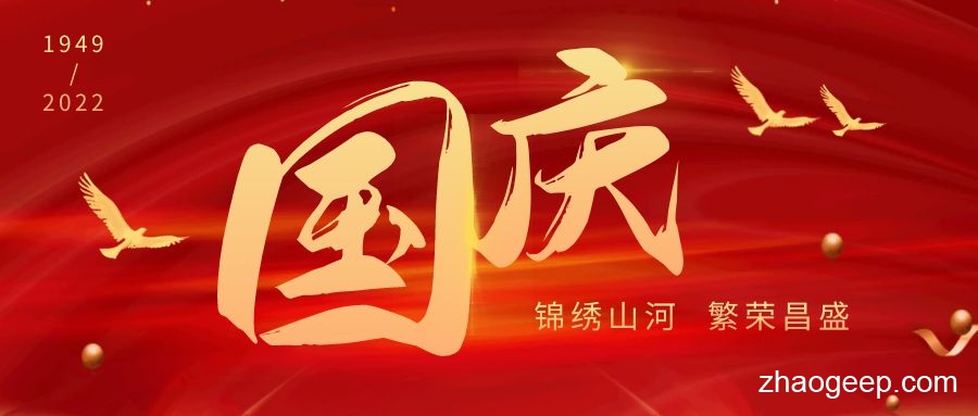 兆格環(huán)保全自動(dòng)液壓榨油機(jī) 慶祝祖國華誕73周年！