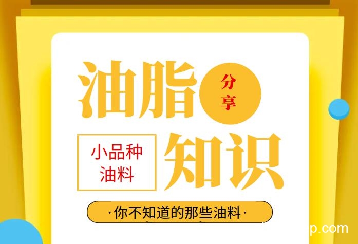 兆格分享：小品種油料有哪些利用價值？鑫兆豐全自動液壓榨油機知識分享