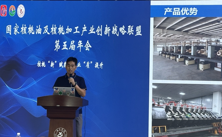 祝賀核桃“新”賦能，產(chǎn)業(yè)“質(zhì)”提升 國家核桃油及核桃加工產(chǎn)業(yè)創(chuàng)新戰(zhàn)略聯(lián)盟第五屆年會(huì)成功舉行